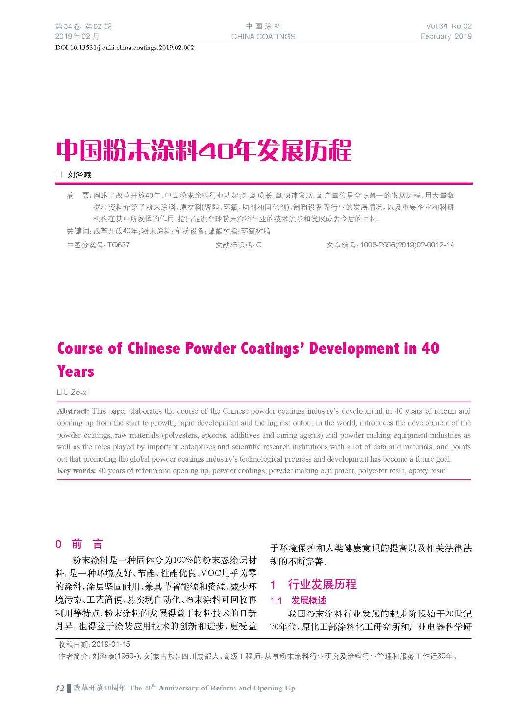 頁面提取自－201902內(nèi)文-2.jpg