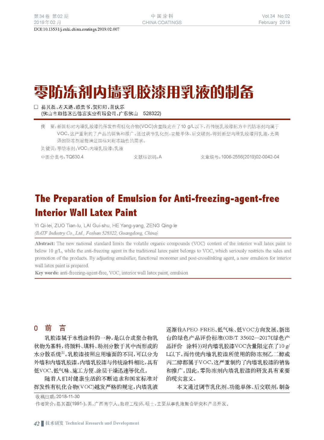 頁面提取自－201902內文-7.jpg