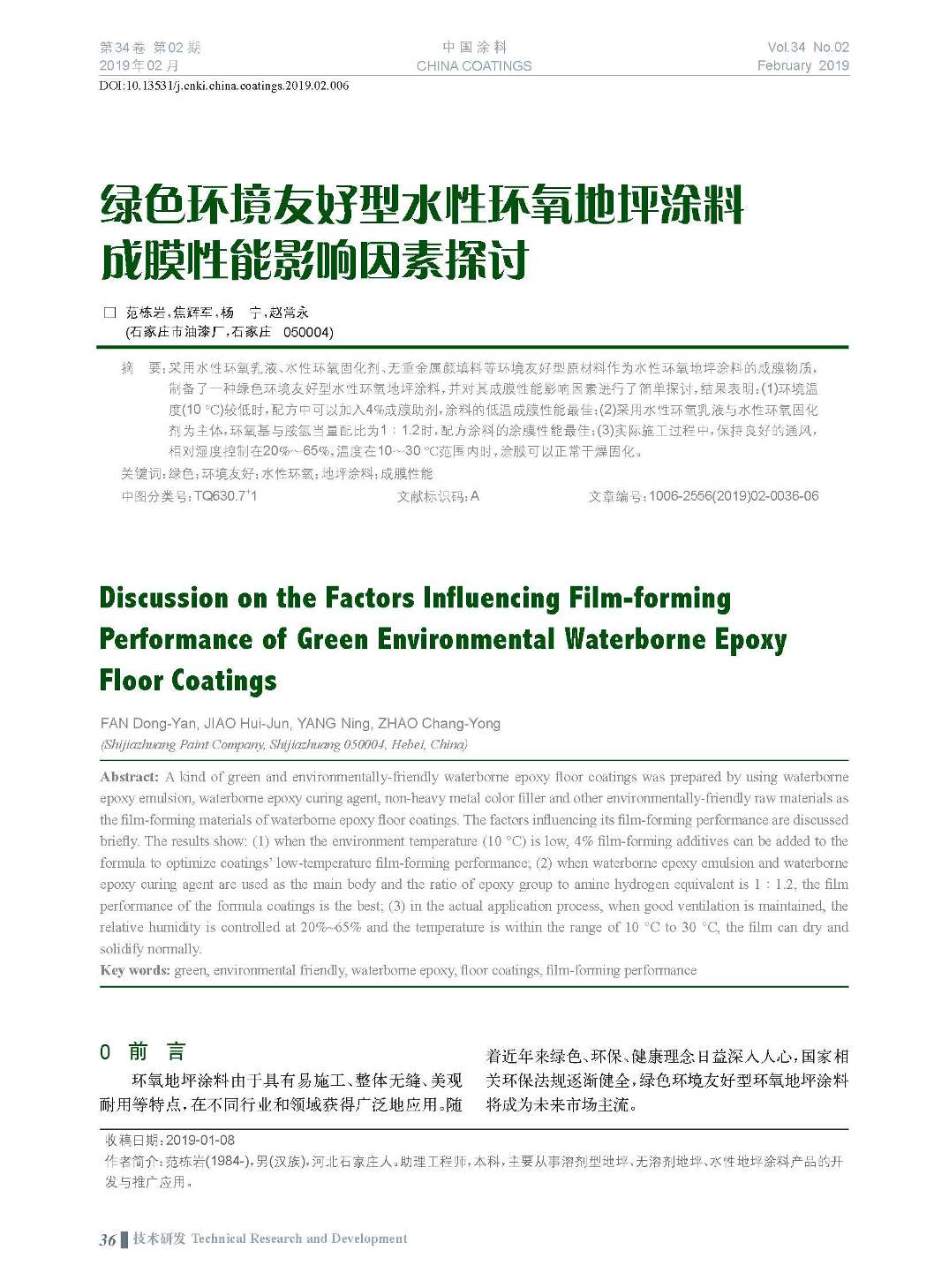 頁面提取自－201902內(nèi)文-6.jpg