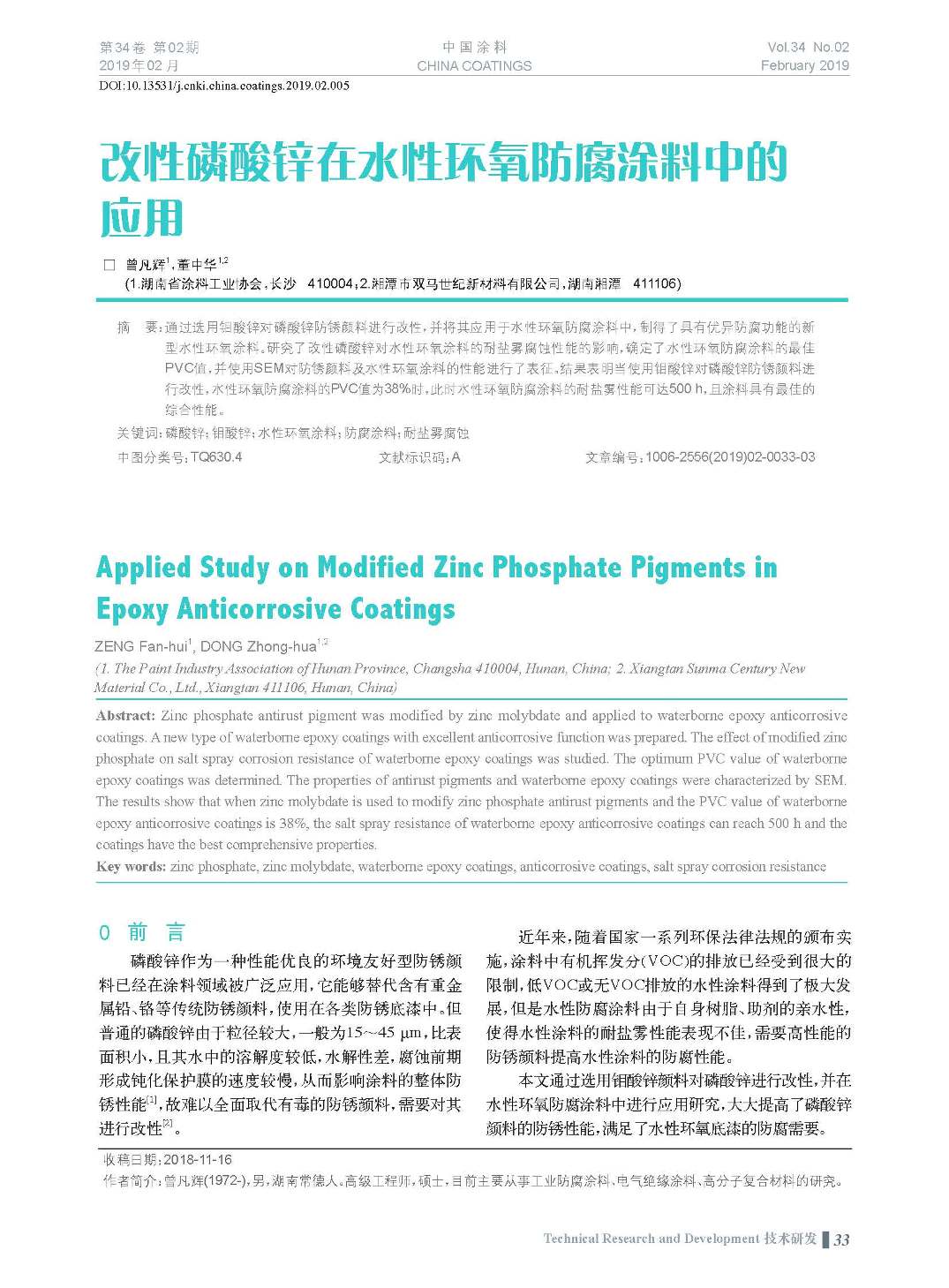 頁面提取自－201902內(nèi)文-5.jpg
