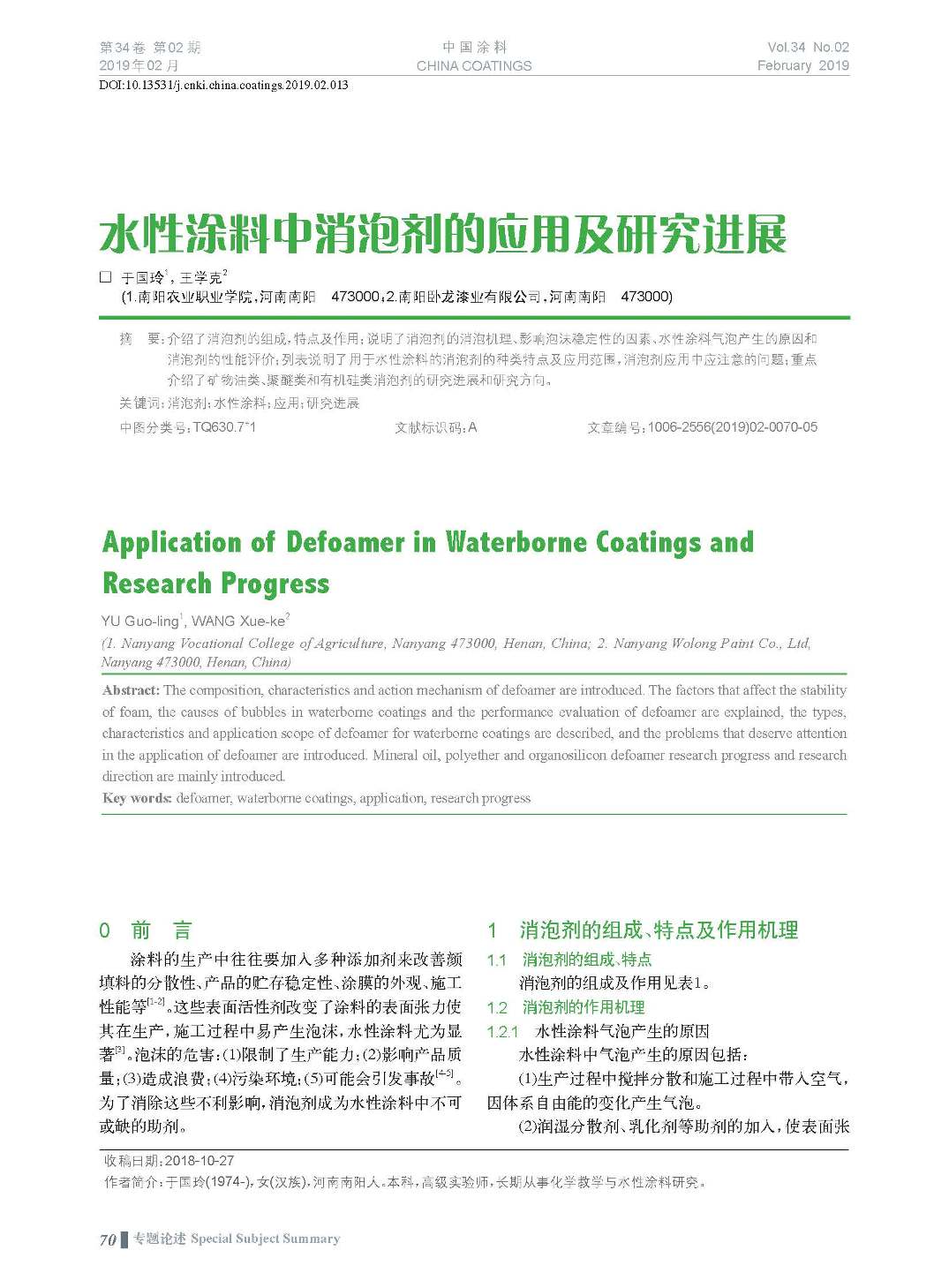 頁面提取自－201902內(nèi)文-13.jpg