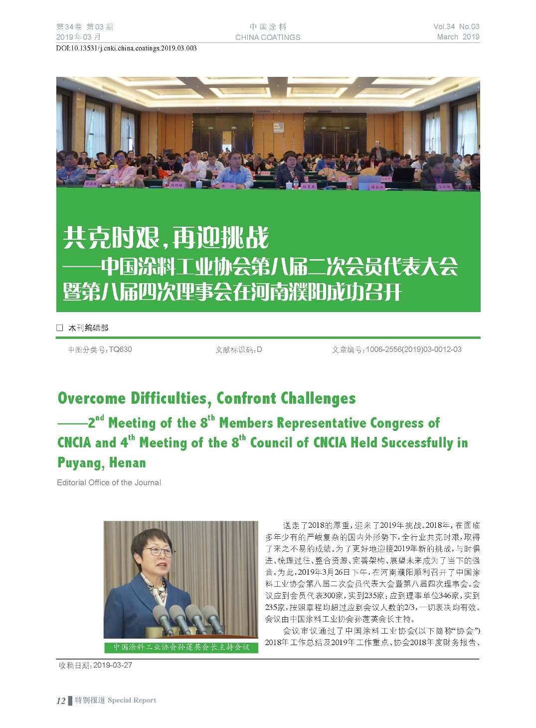 頁(yè)面提取自－201903內(nèi)文-3.jpg