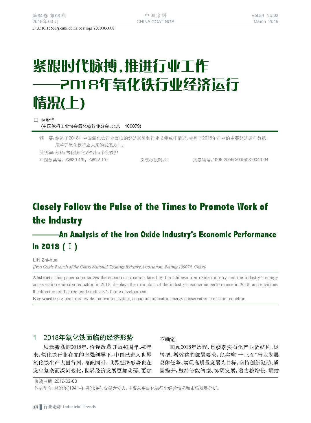 頁面提取自－201903內(nèi)文-8.jpg