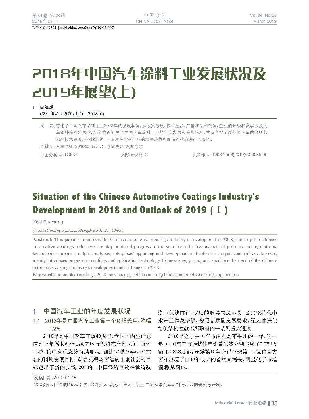 頁面提取自－201903內(nèi)文-7.jpg