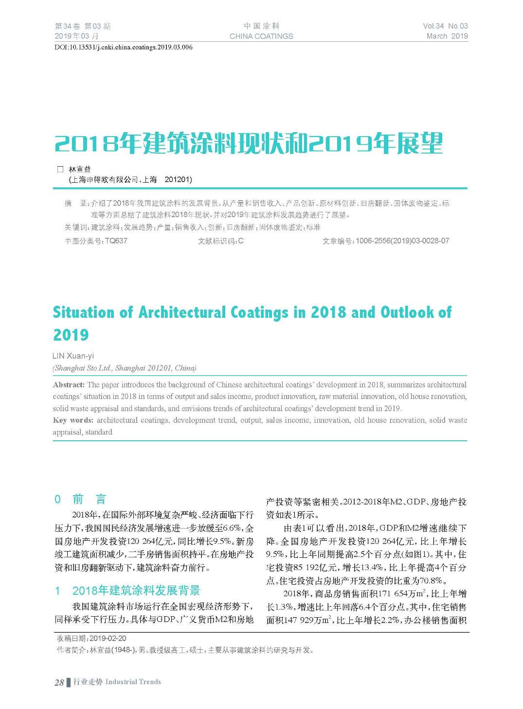 頁(yè)面提取自－201903內(nèi)文-6.jpg