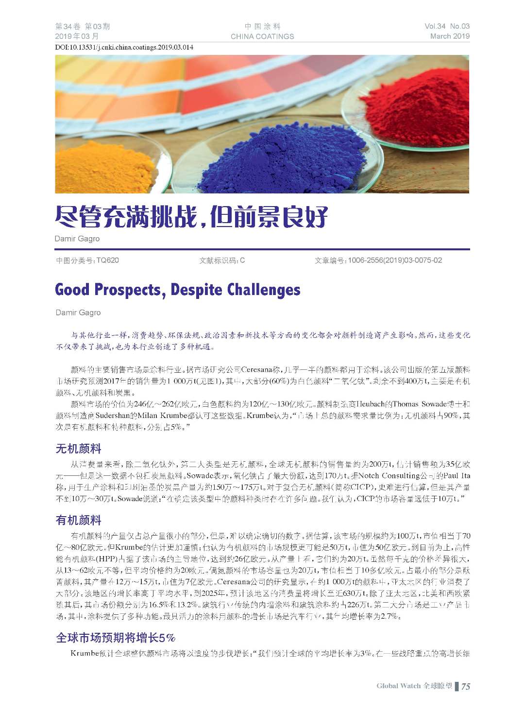 頁面提取自－201903內(nèi)文-14.jpg
