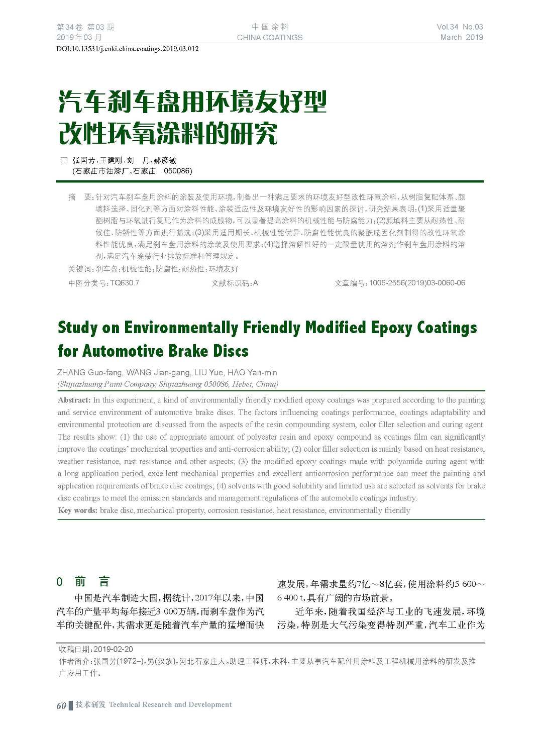 頁面提取自－201903內(nèi)文-12.jpg