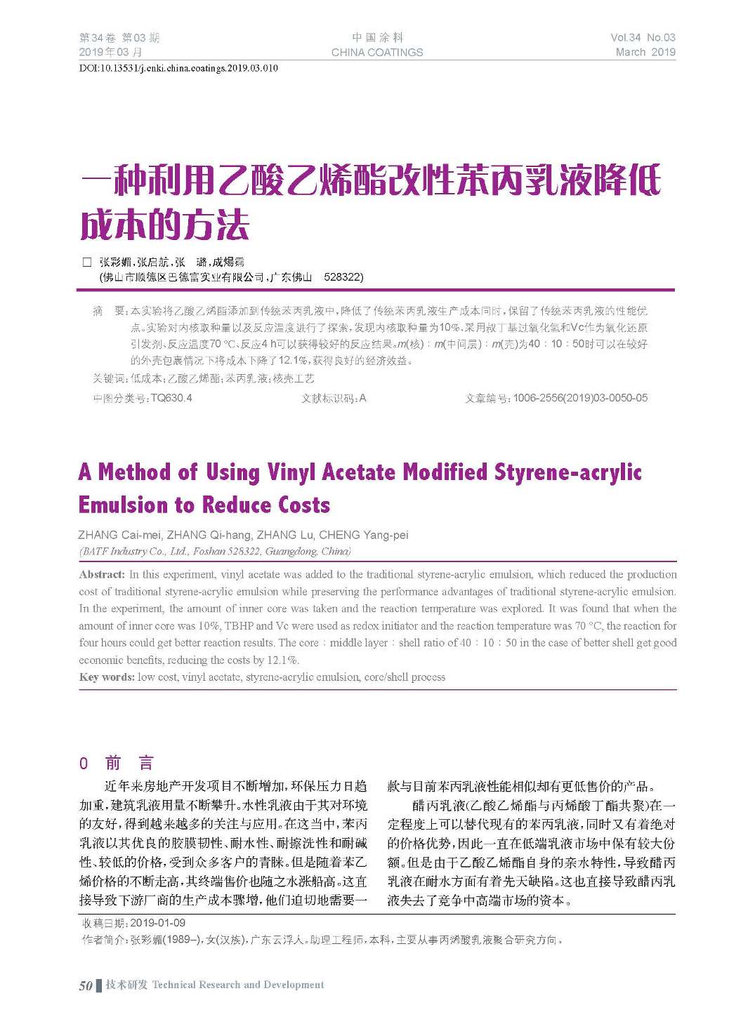 頁面提取自－201903內(nèi)文-10.jpg