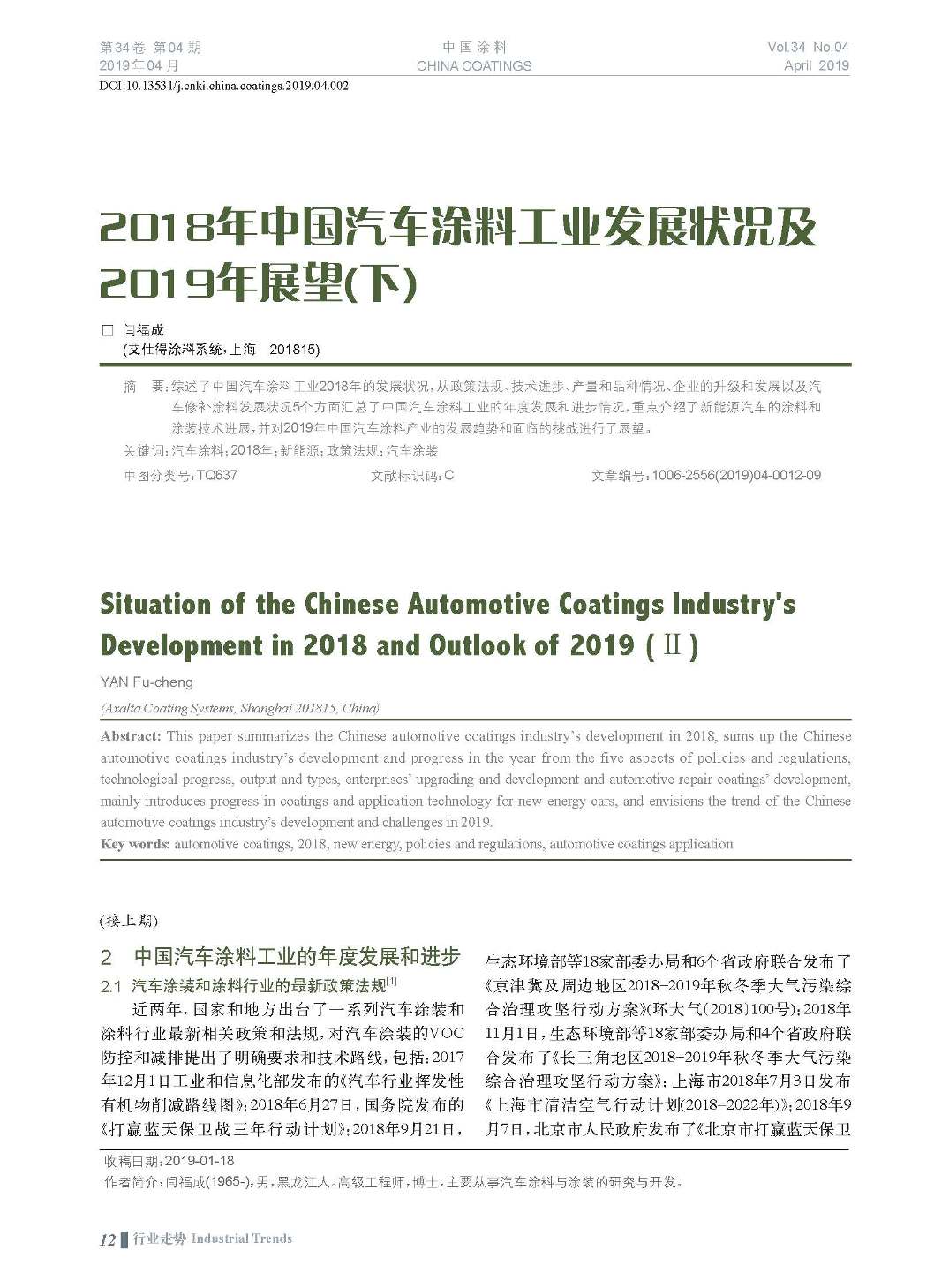 頁面提取自－201904內(nèi)文-2.jpg