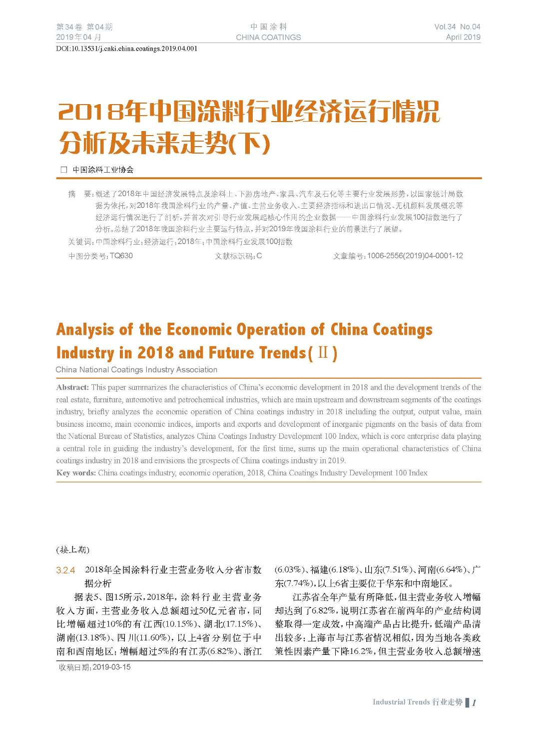 頁面提取自－201904內(nèi)文-1.jpg