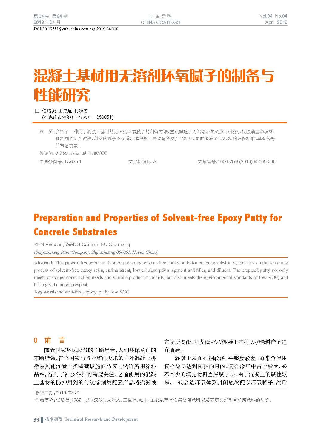 頁面提取自－201904內(nèi)文-10.jpg
