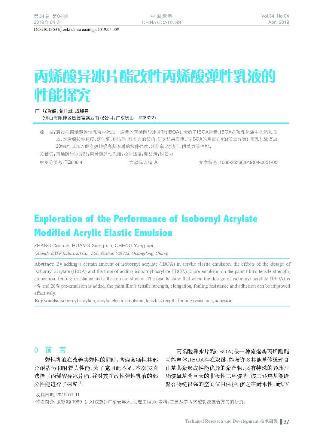 頁面提取自－201904內(nèi)文-9.jpg