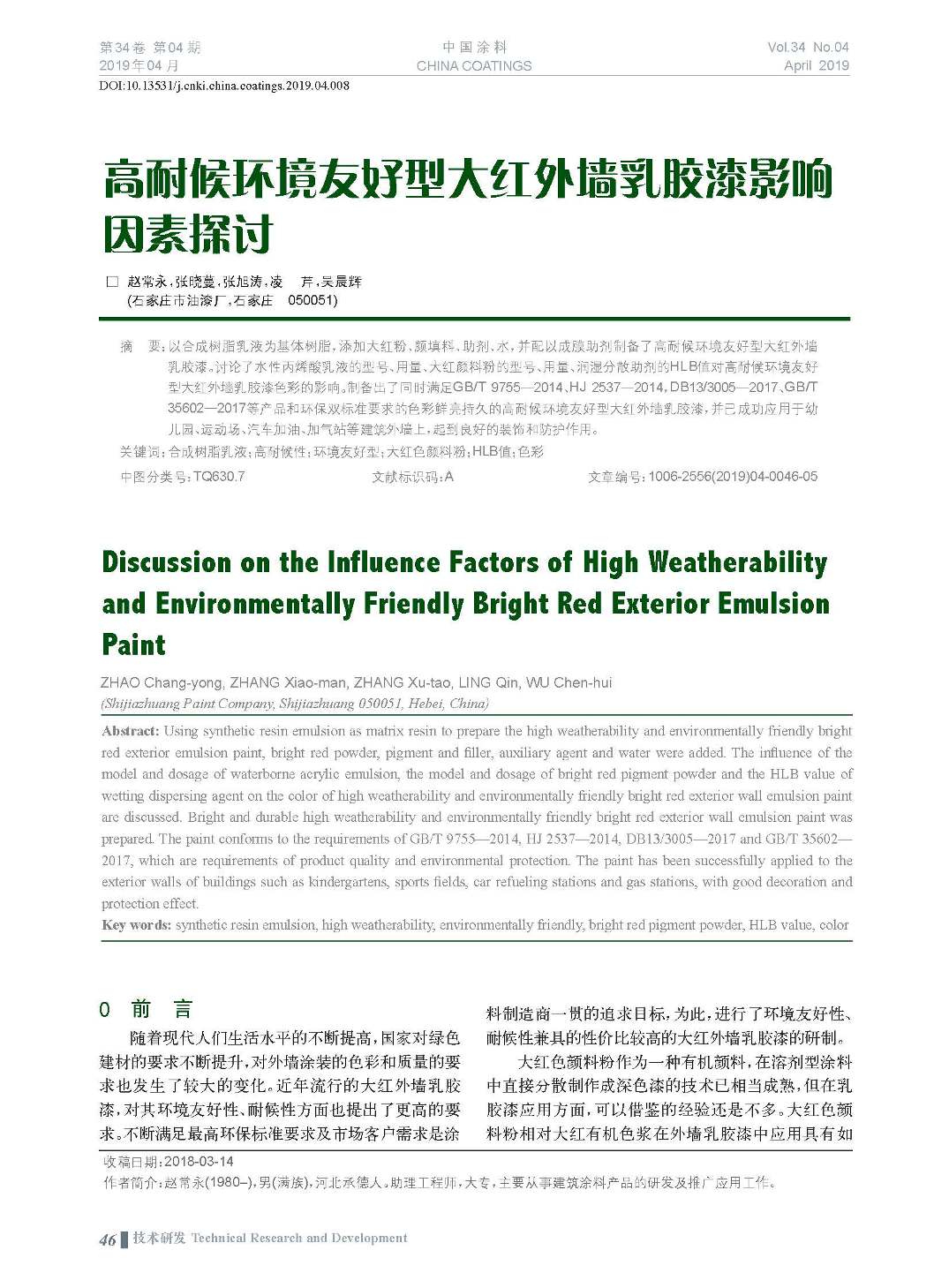 頁面提取自－201904內(nèi)文-8.jpg