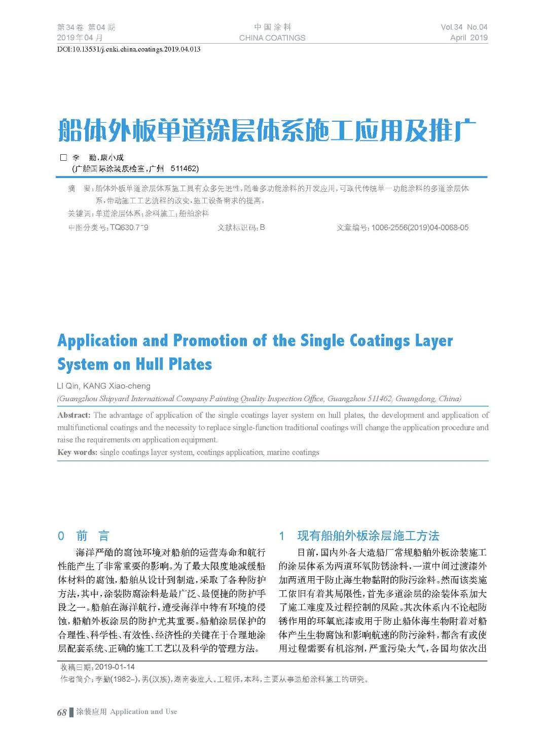 頁面提取自－201904內(nèi)文-13.jpg