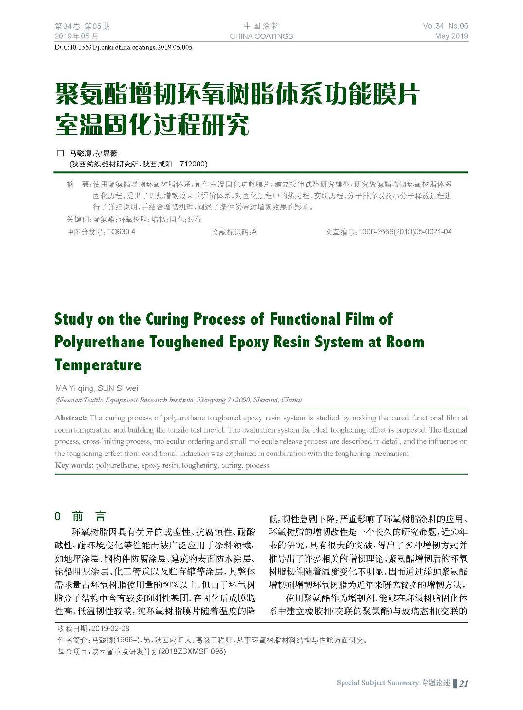 頁(yè)面提取自－201905內(nèi)文-5.jpg