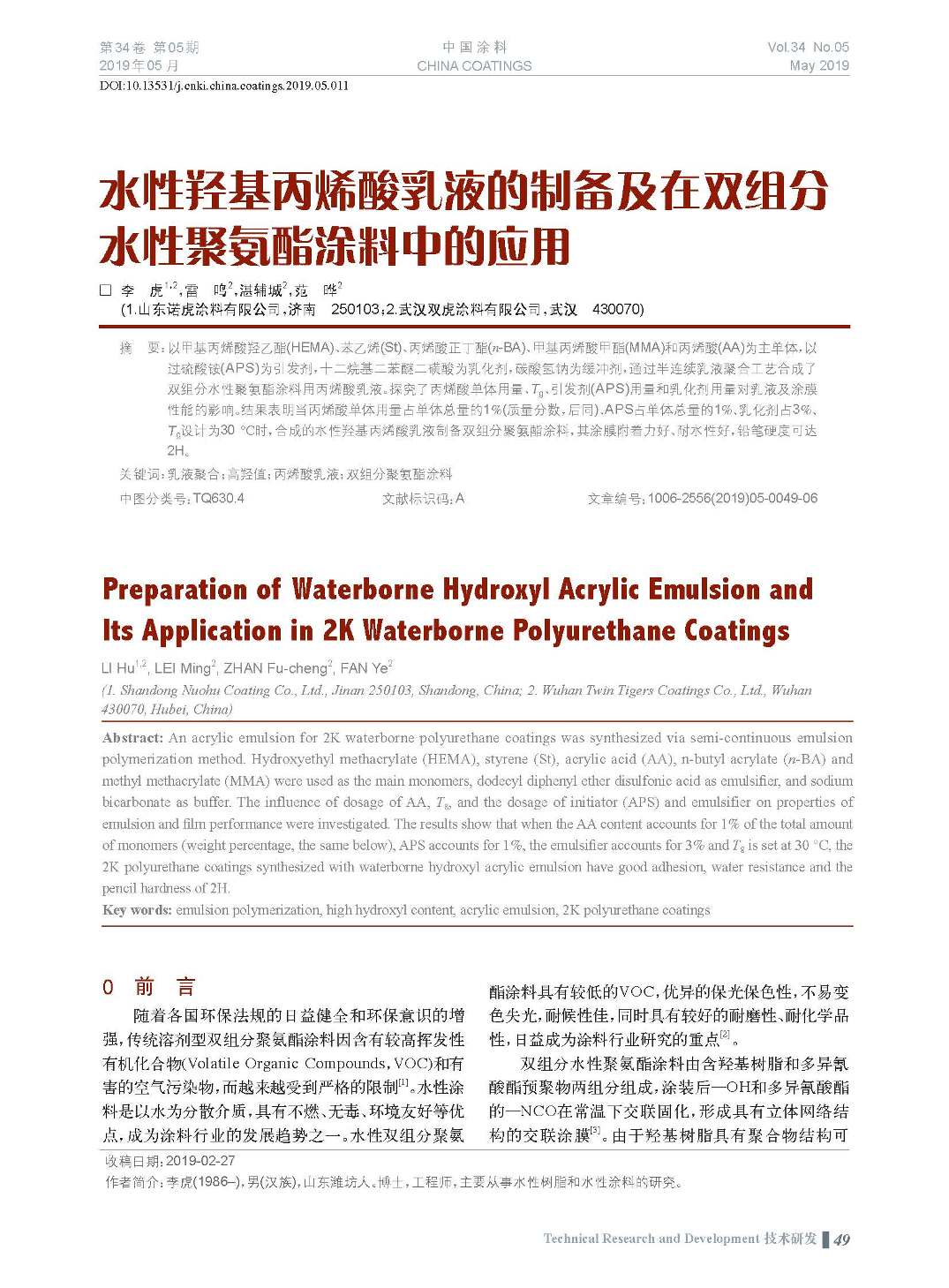 頁面提取自－201905內(nèi)文-11.jpg