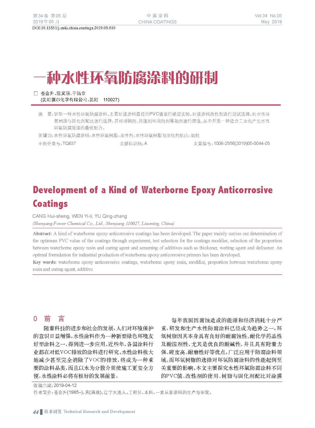 頁面提取自－201905內(nèi)文-10.jpg