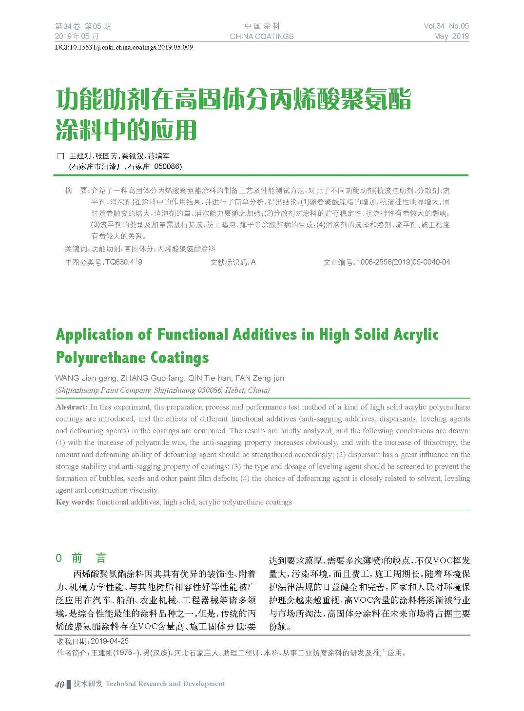 頁面提取自－201905內(nèi)文-9.jpg