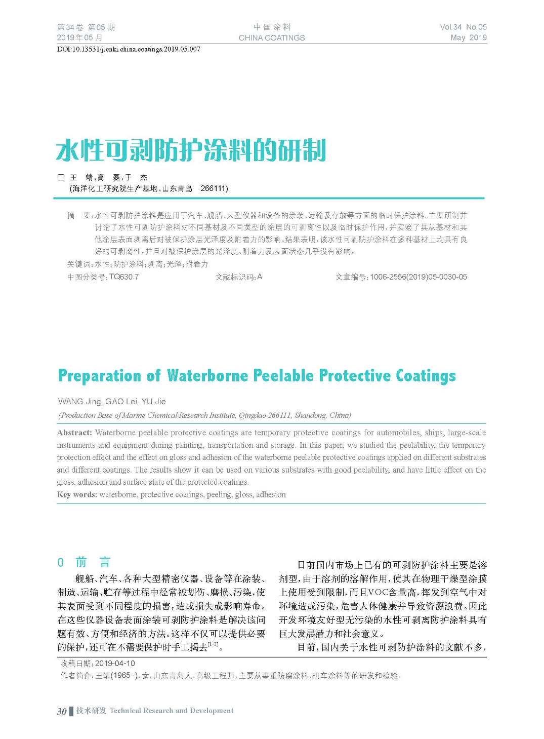 頁面提取自－201905內(nèi)文-7.jpg