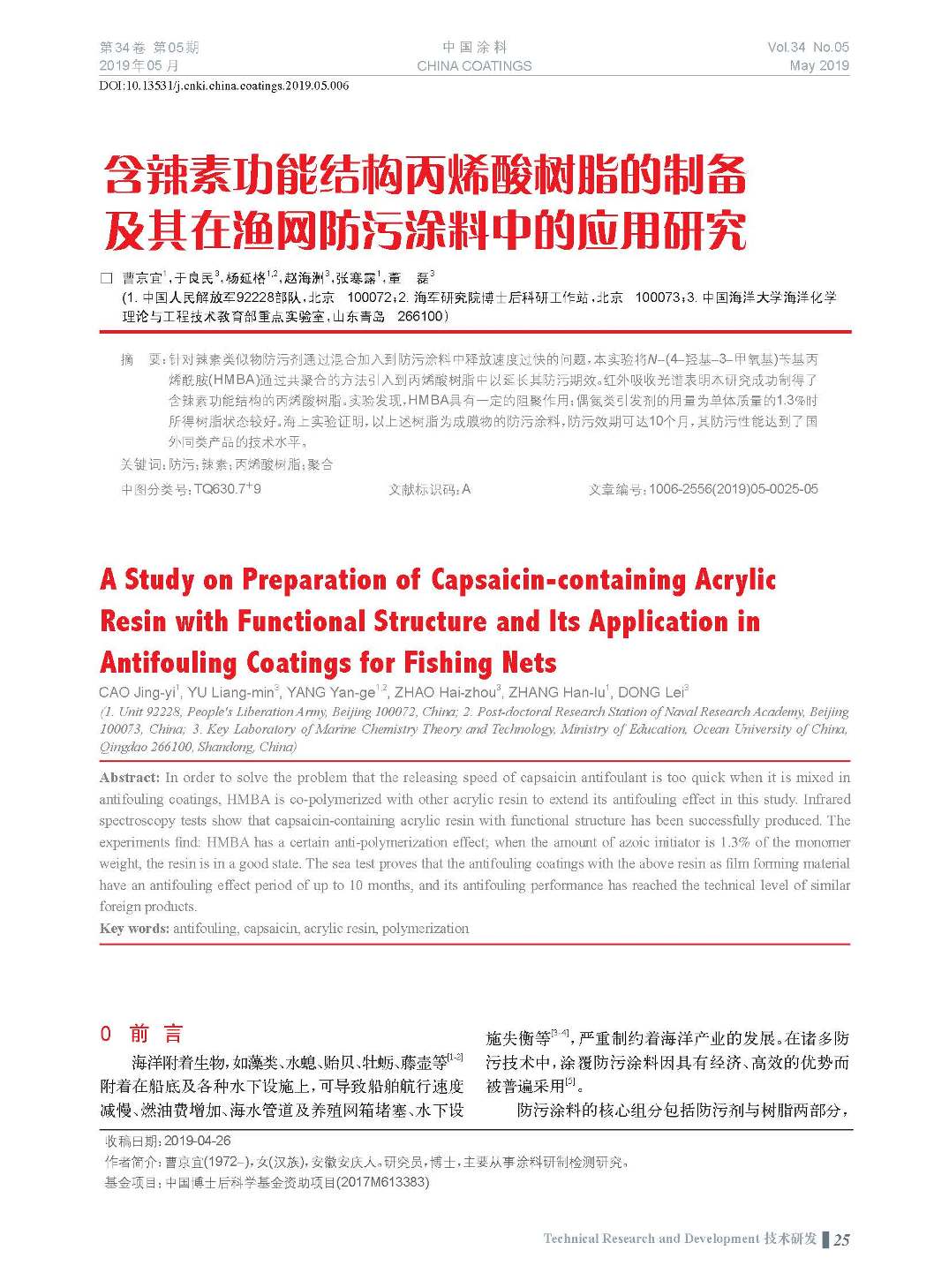 頁面提取自－201905內(nèi)文-6.jpg
