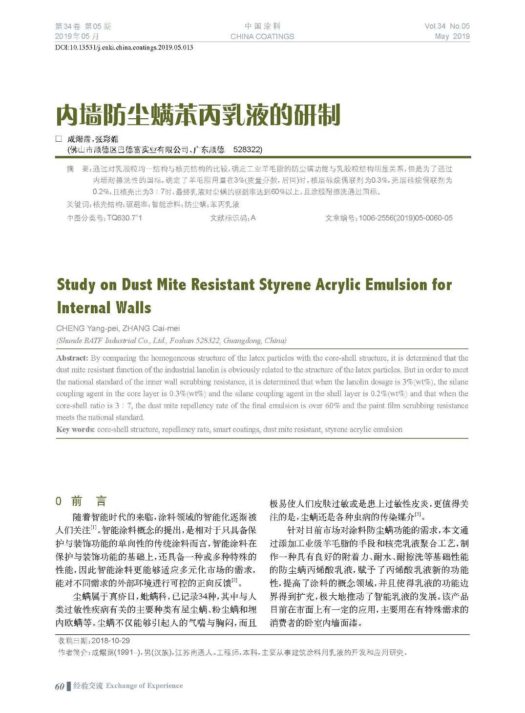 頁面提取自－201905內(nèi)文-13.jpg