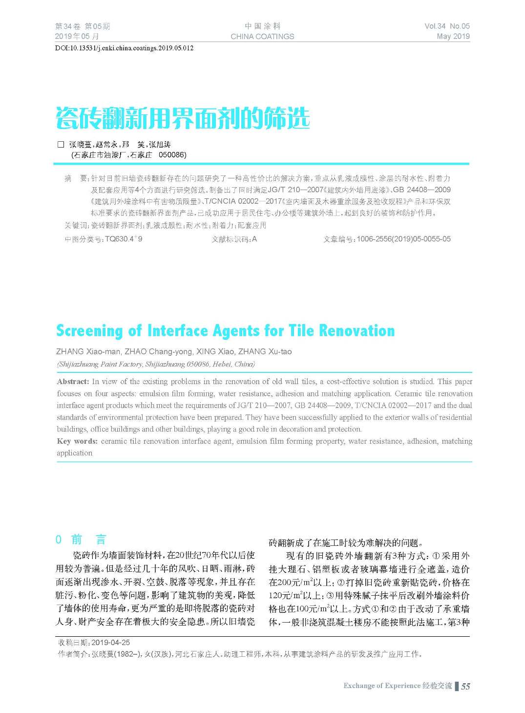 頁面提取自－201905內(nèi)文-12.jpg