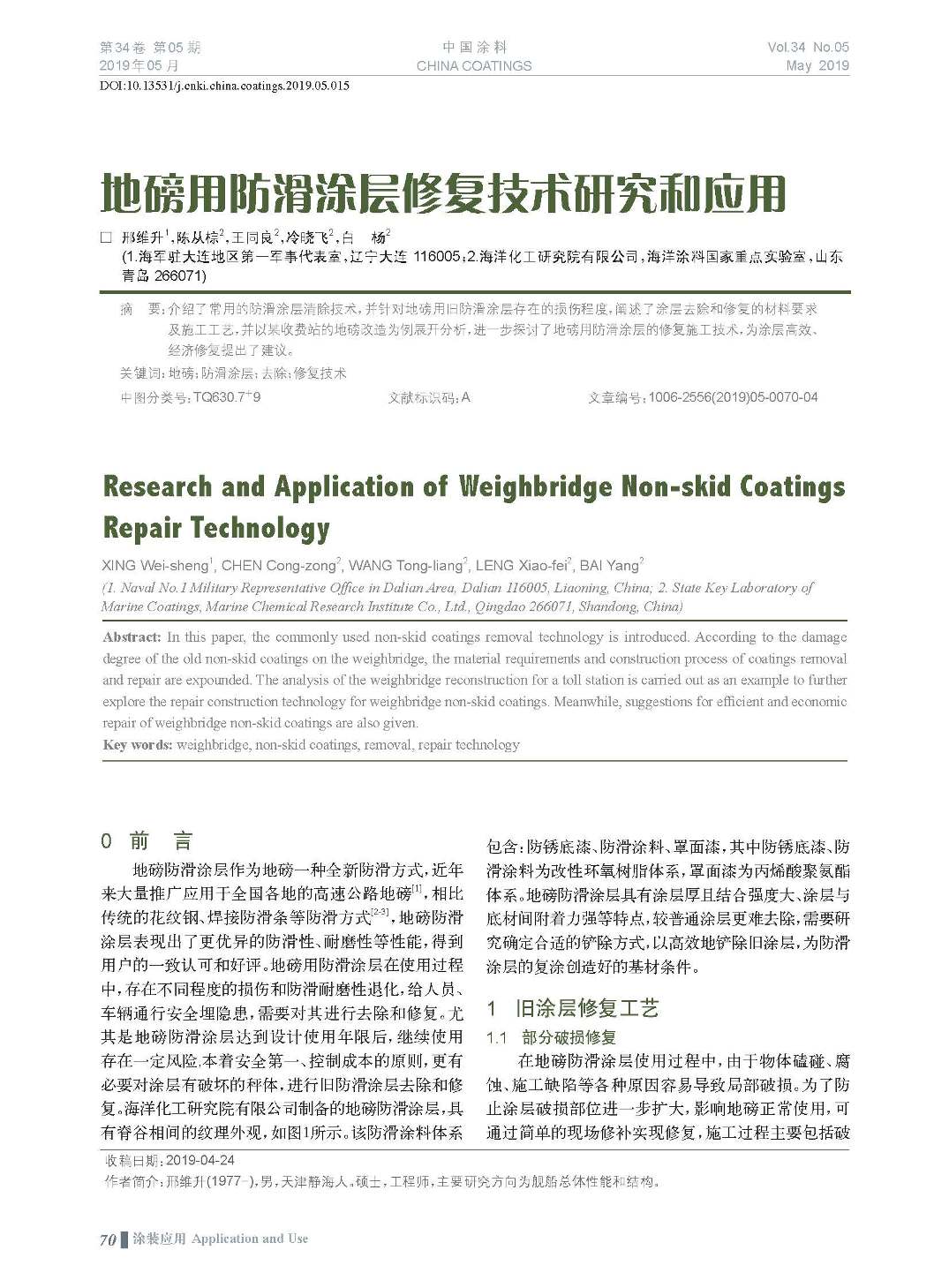 頁面提取自－201905內(nèi)文-15.jpg