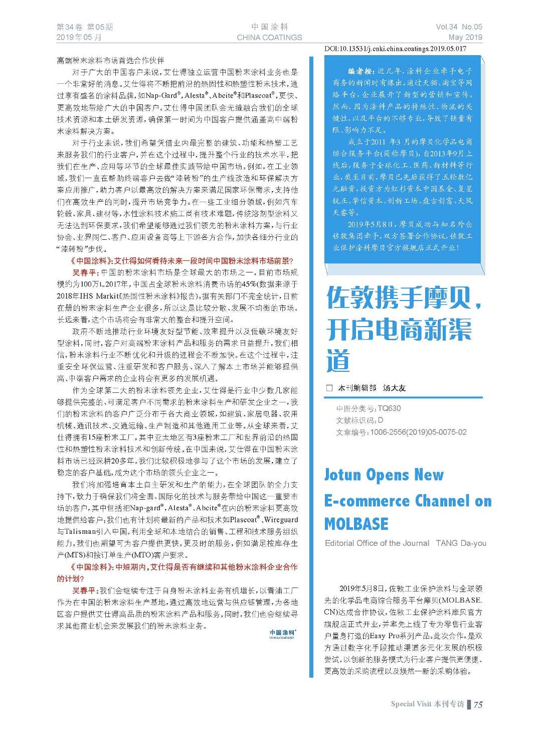 頁面提取自－201905內(nèi)文-17.jpg