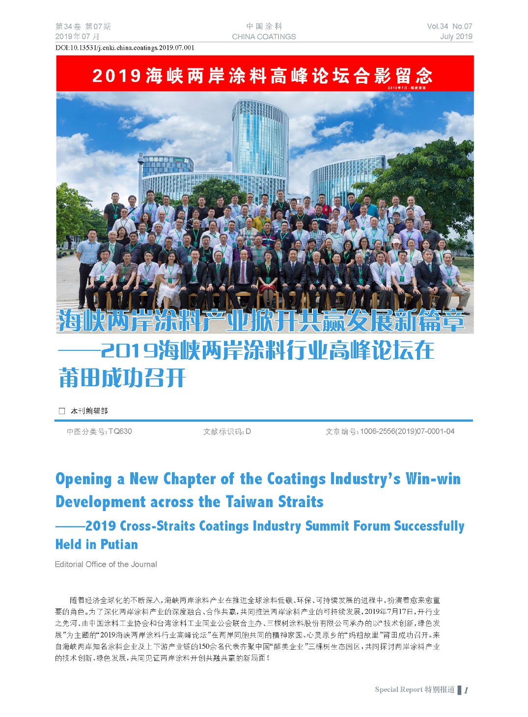 頁面提取自－201907內(nèi)文-1.jpg