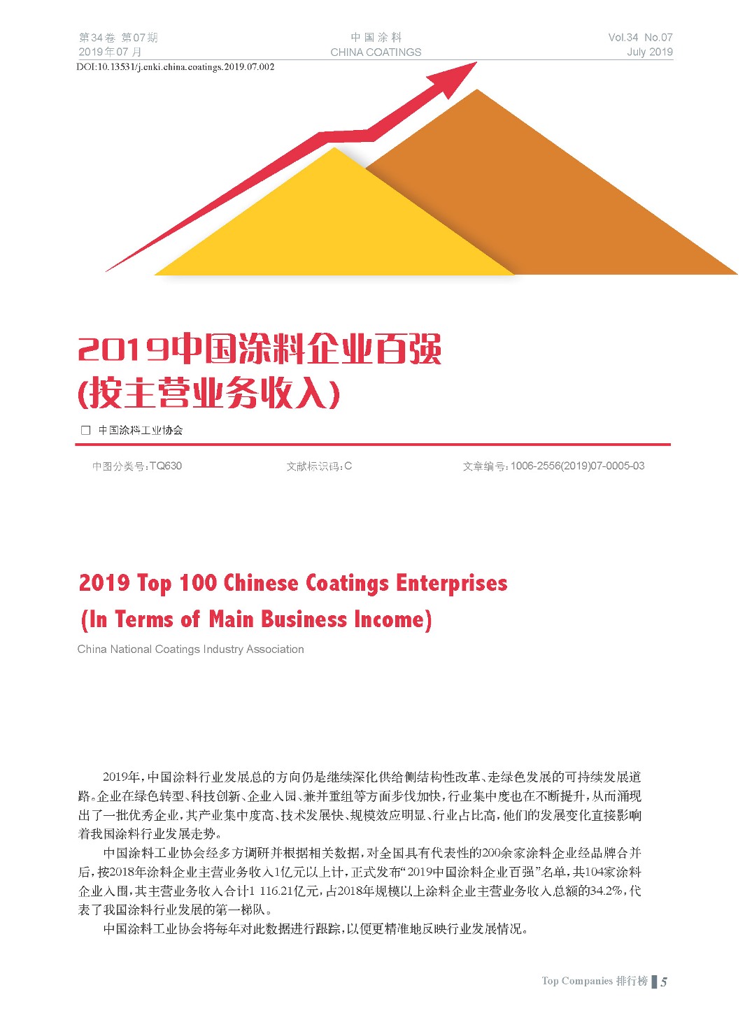 頁面提取自－201907內(nèi)文-2.jpg