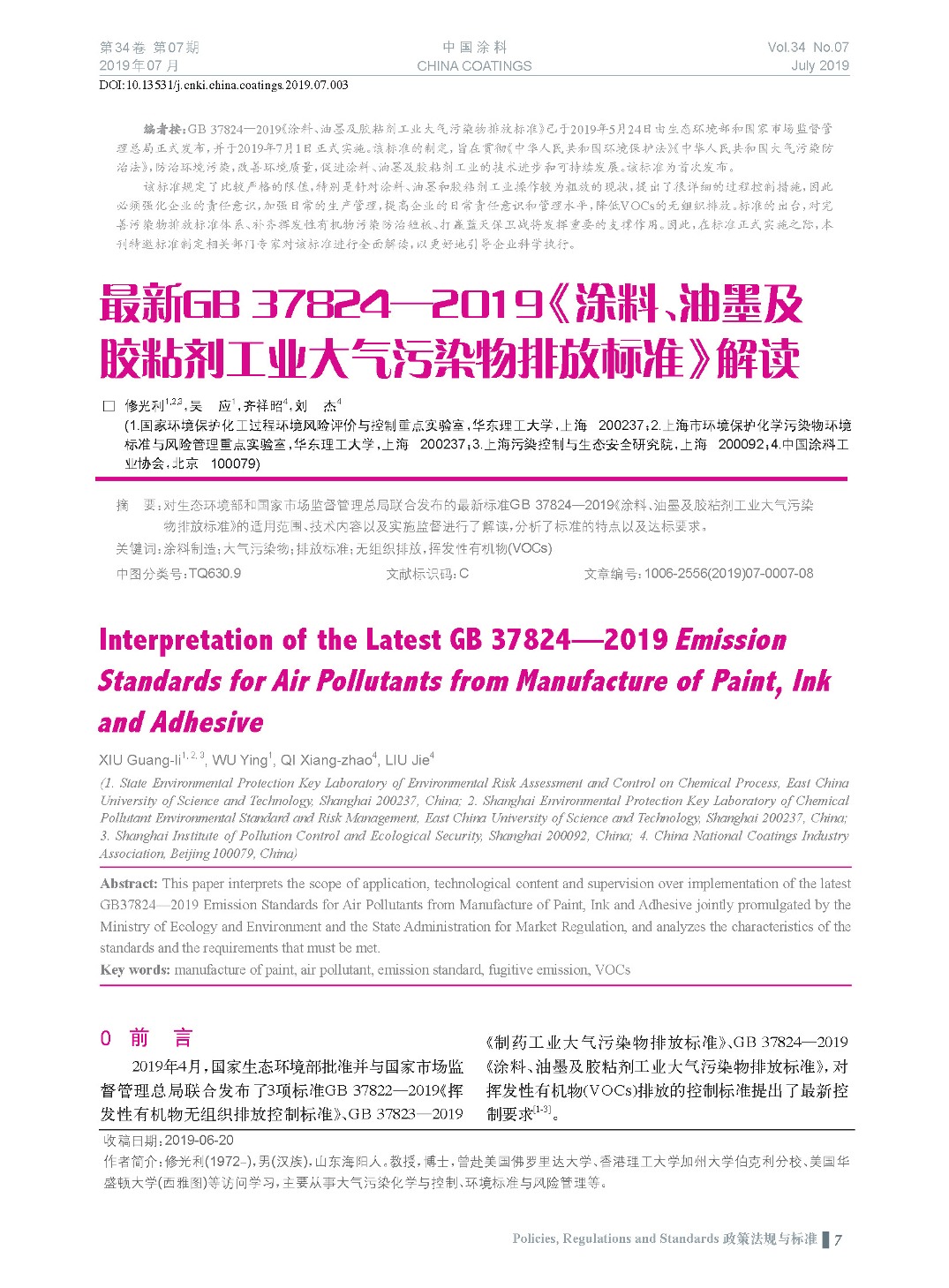 頁面提取自－201907內(nèi)文-3.jpg