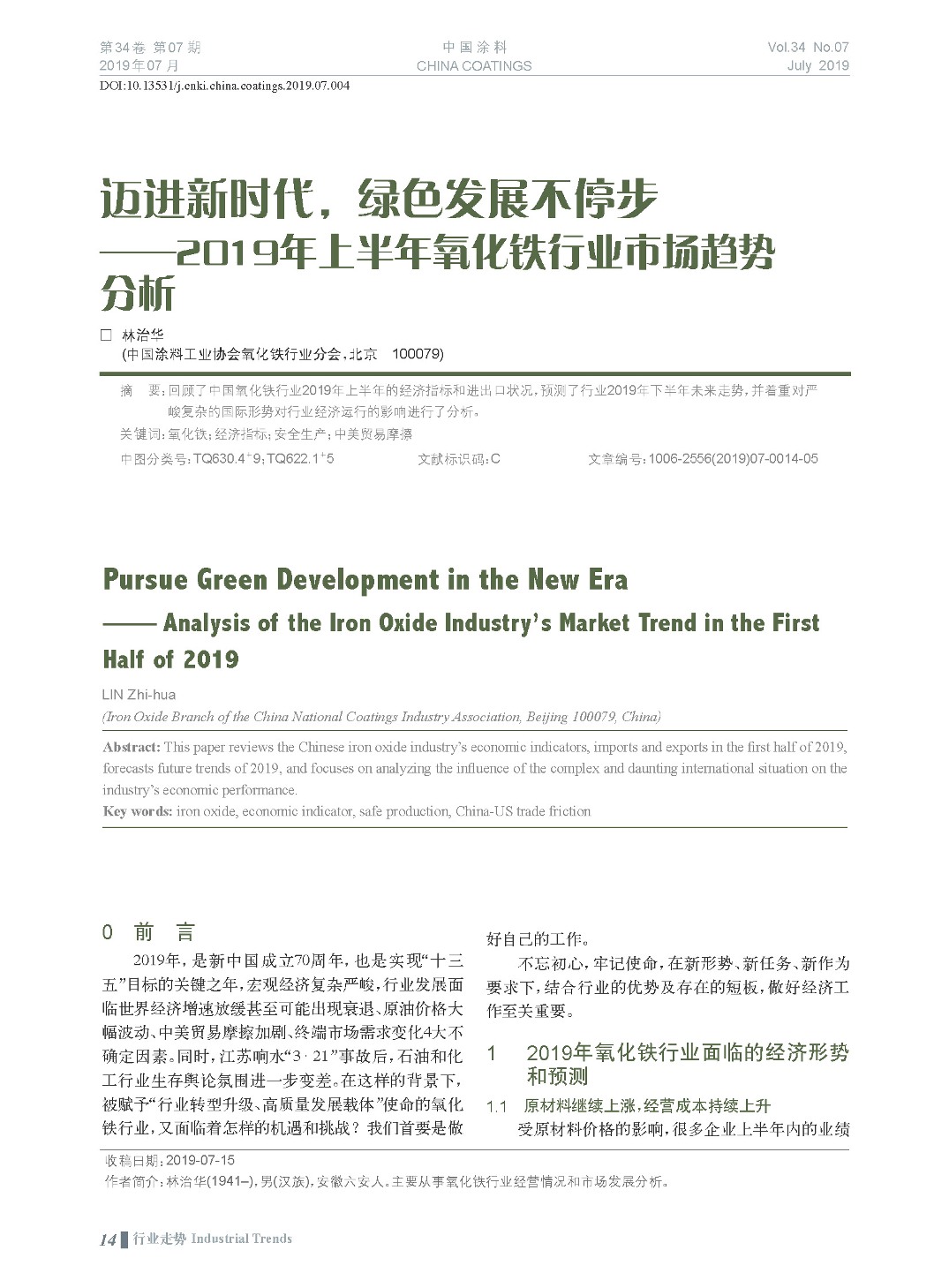 頁(yè)面提取自－201907內(nèi)文-4.jpg