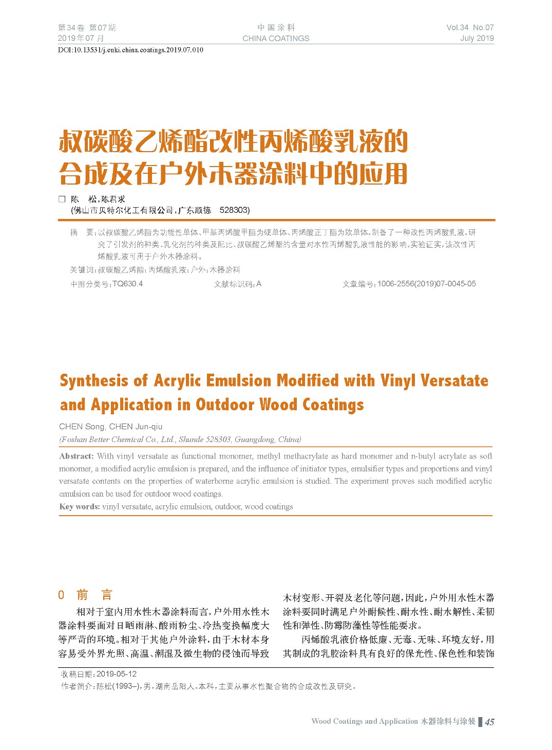 頁面提取自－201907內(nèi)文-10.jpg