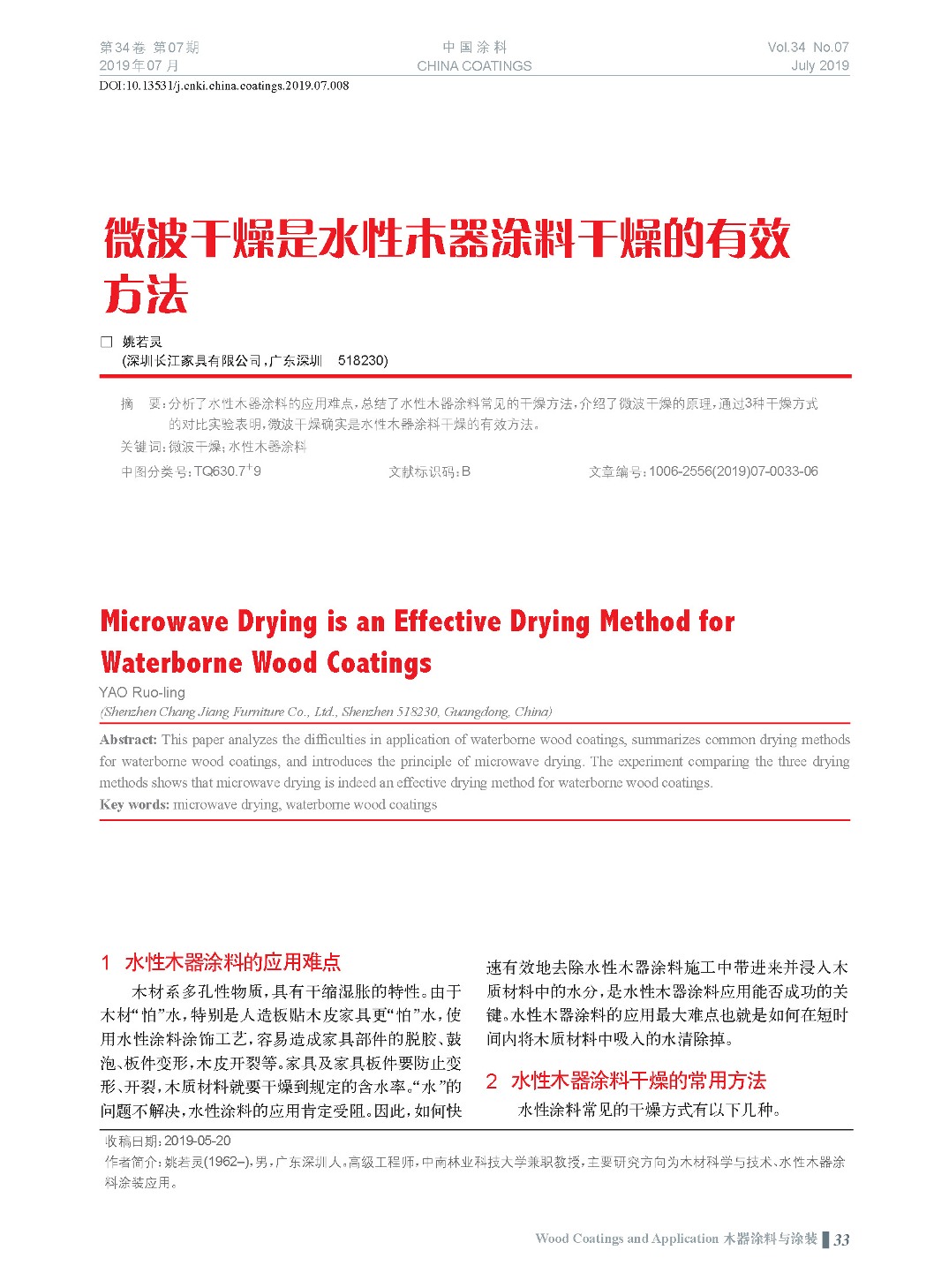 頁面提取自－201907內(nèi)文-8.jpg