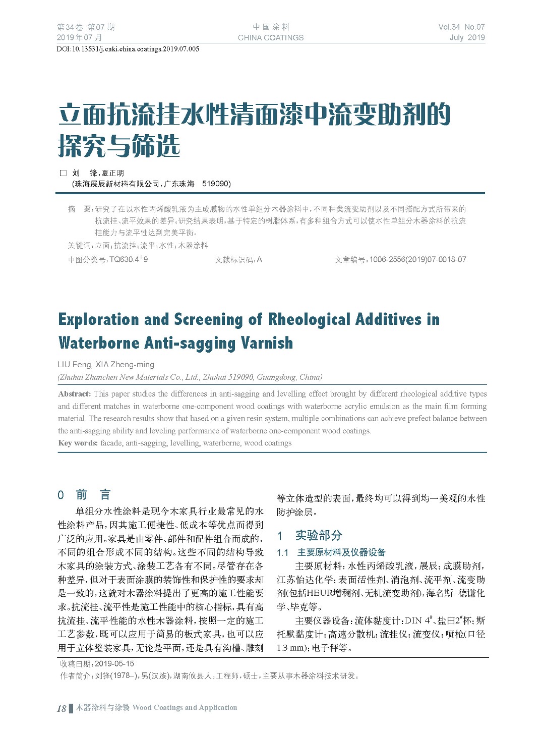 頁面提取自－201907內(nèi)文-5.jpg