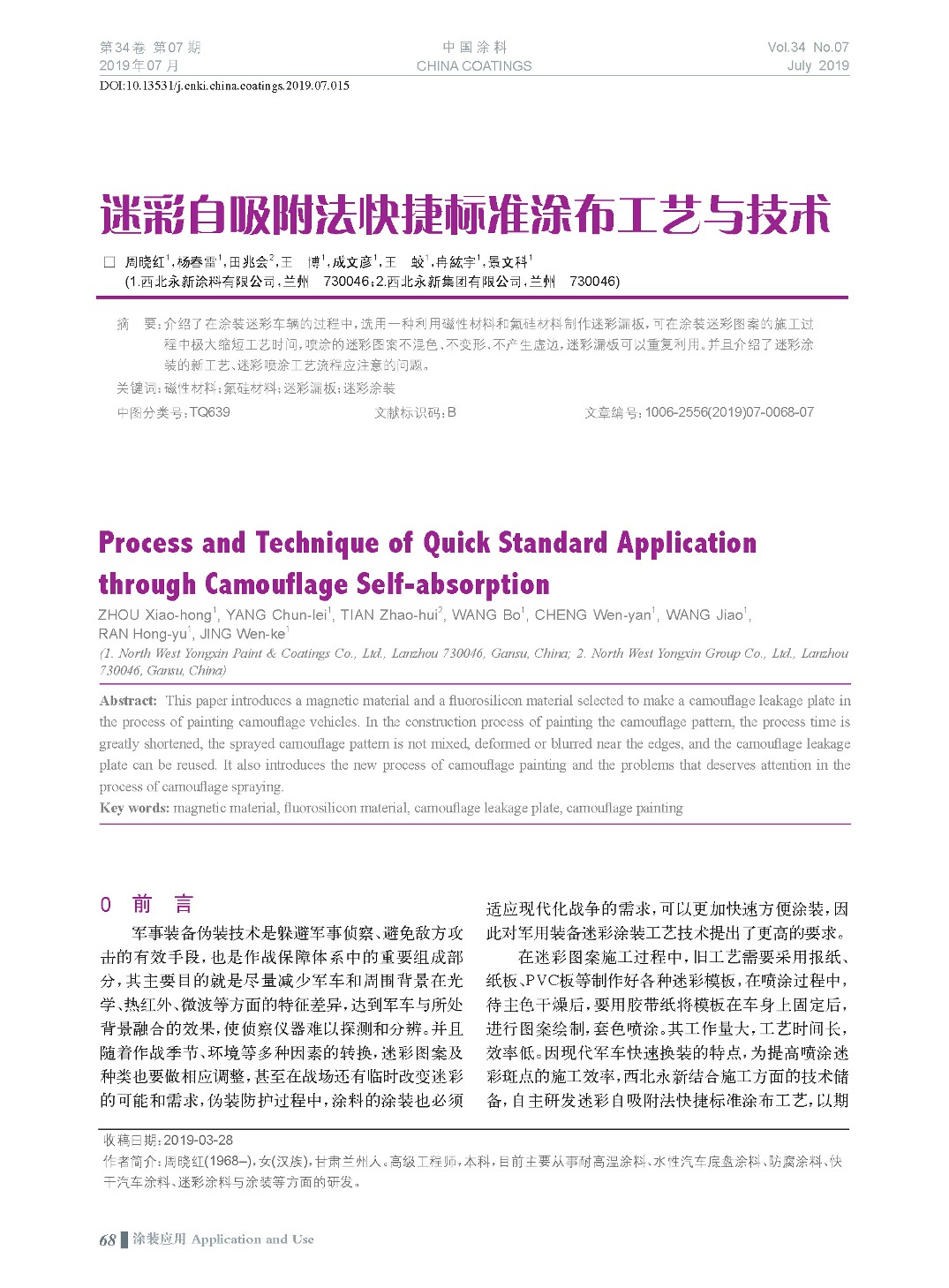 頁面提取自－201907內(nèi)文-15.jpg
