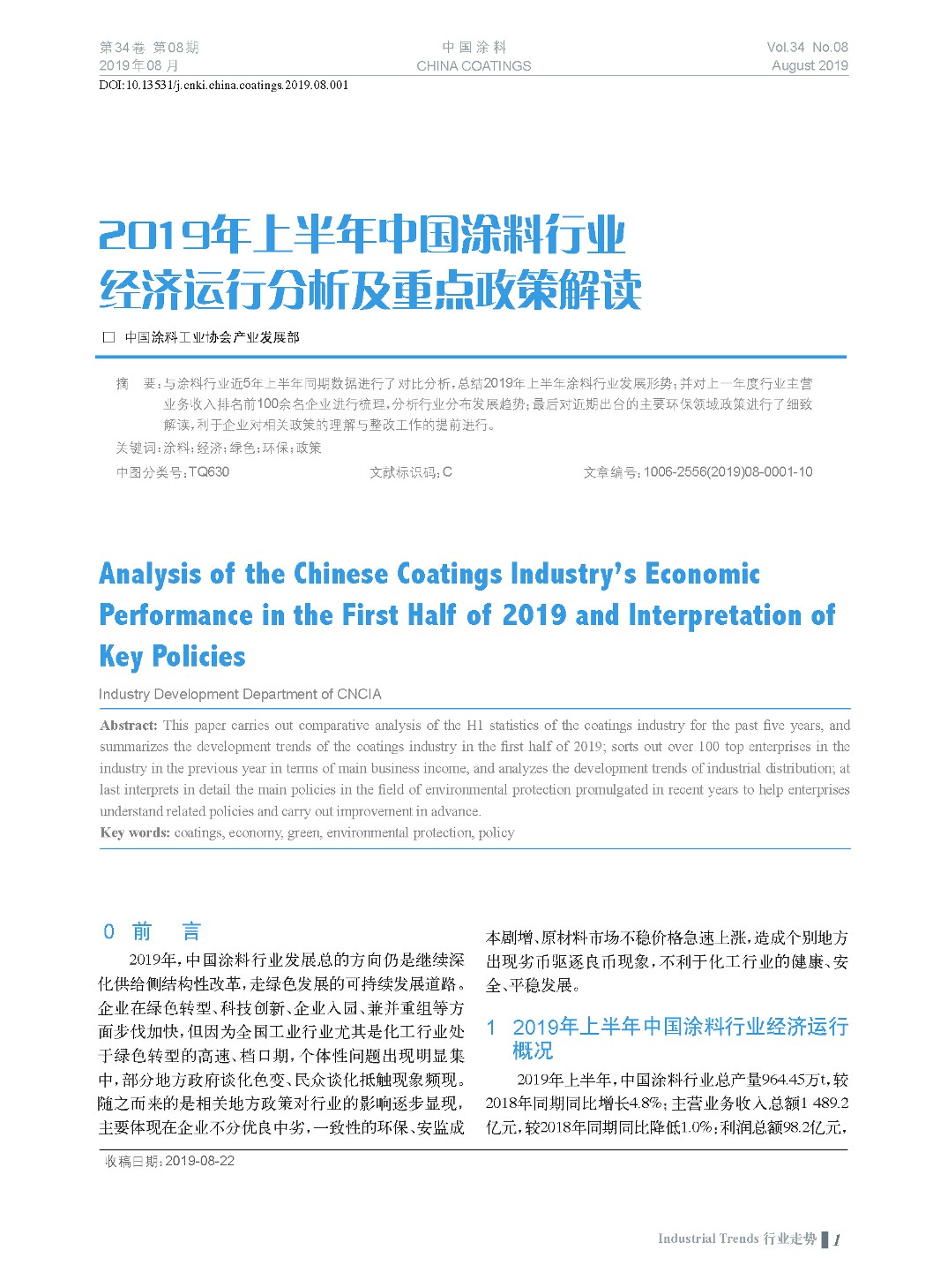 頁面提取自－201908內(nèi)文-1.jpg