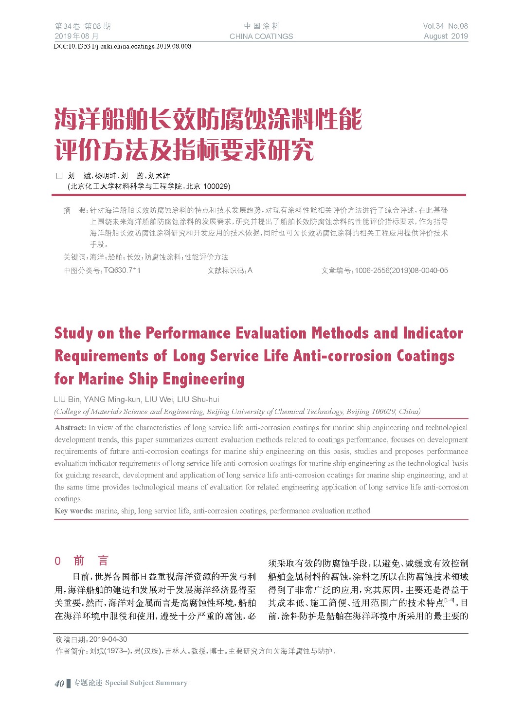 頁面提取自－201908內(nèi)文-8.jpg