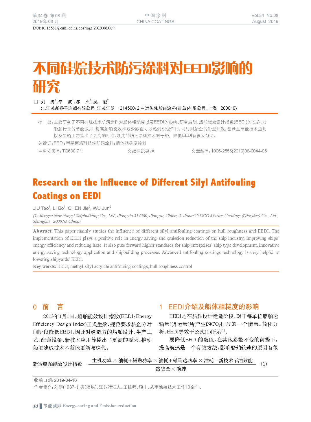 頁面提取自－201908內文-9.jpg