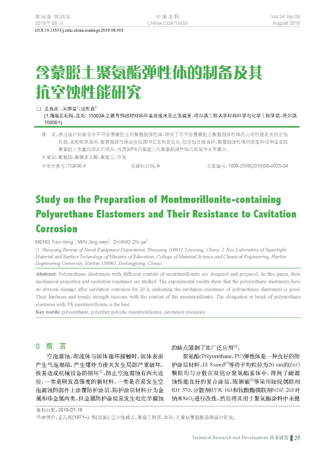 頁(yè)面提取自－201908內(nèi)文-5.jpg