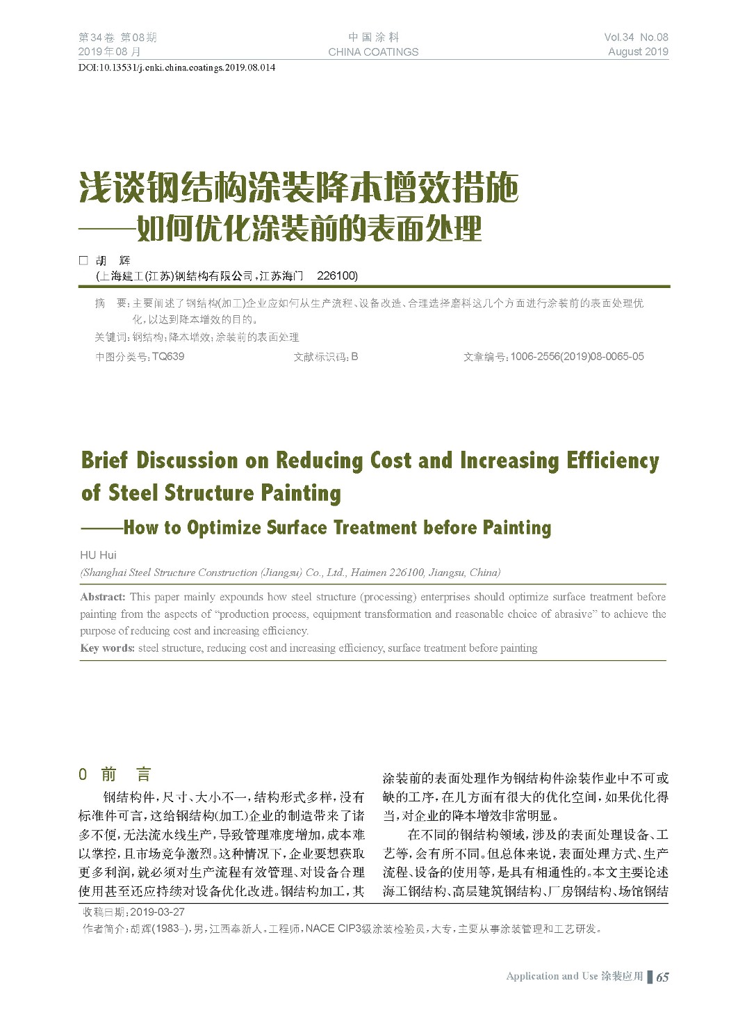 頁面提取自－201908內(nèi)文-14.jpg