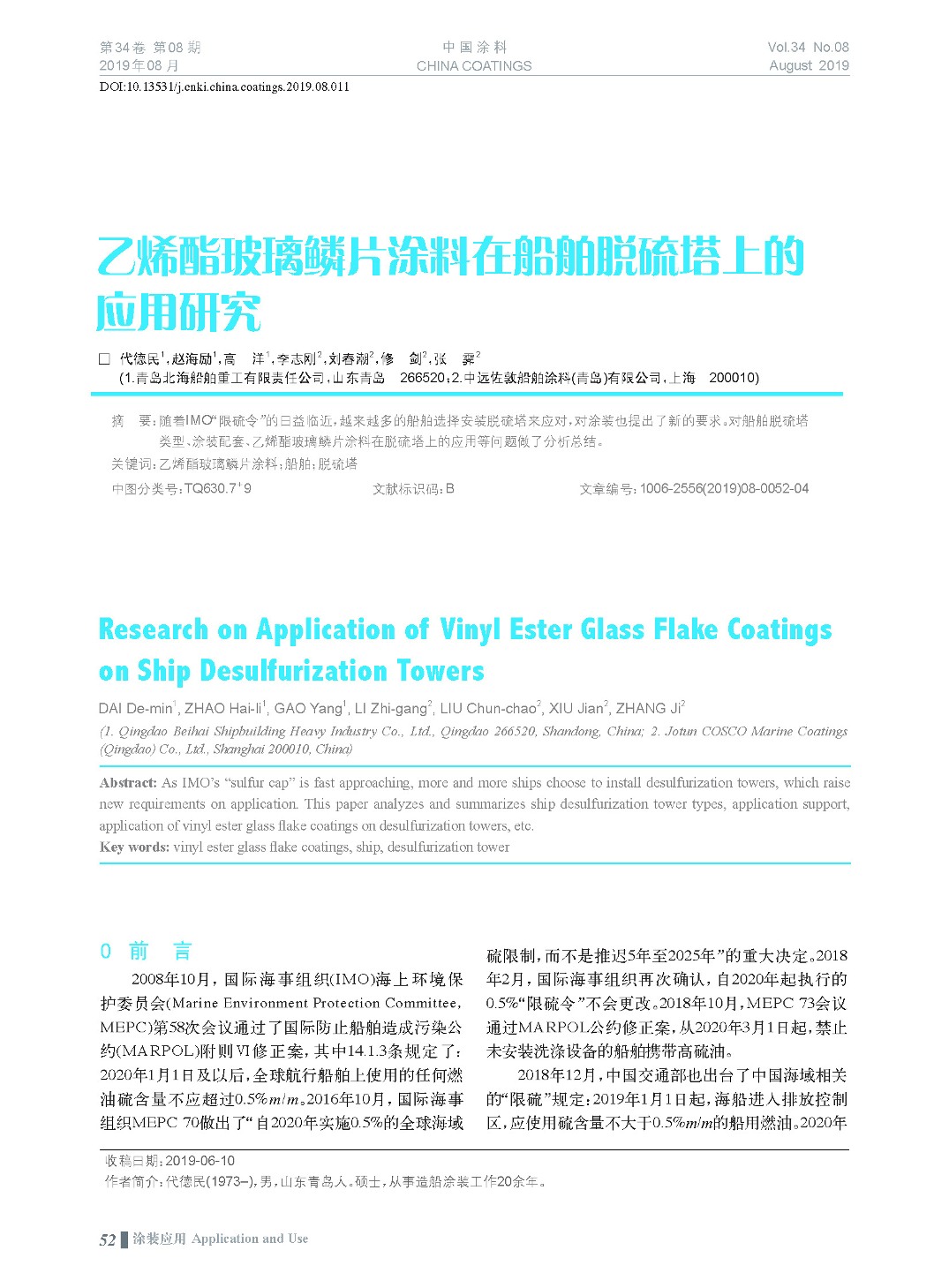 頁面提取自－201908內(nèi)文-11.jpg