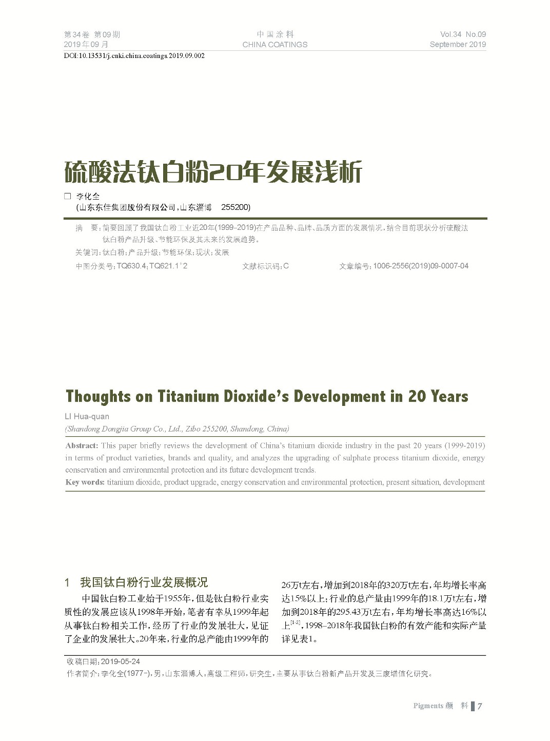 頁面提取自－201909內(nèi)文-2.jpg