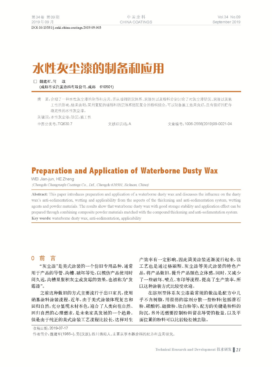 頁面提取自－201909內(nèi)文-5.jpg