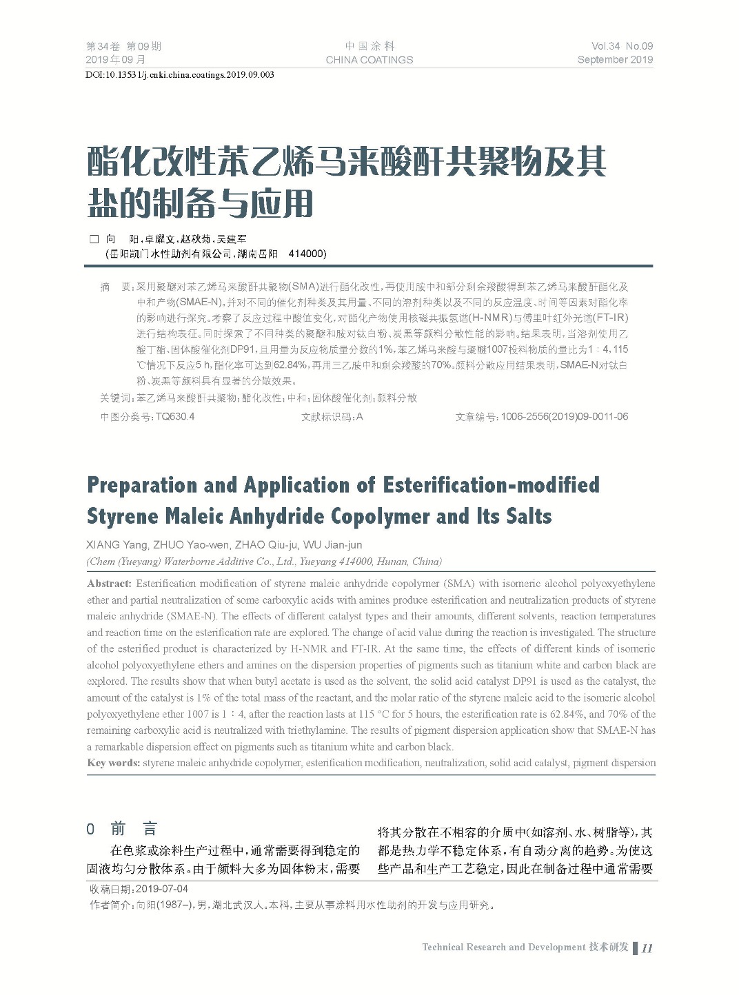頁(yè)面提取自－201909內(nèi)文-3.jpg