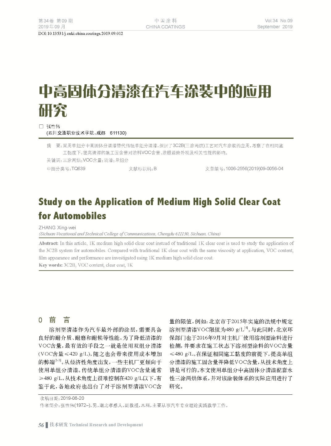 頁面提取自－201909內(nèi)文-12.jpg