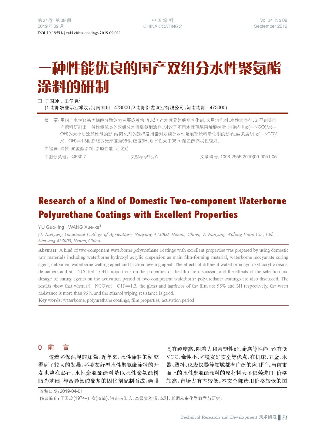 頁(yè)面提取自－201909內(nèi)文-11.jpg