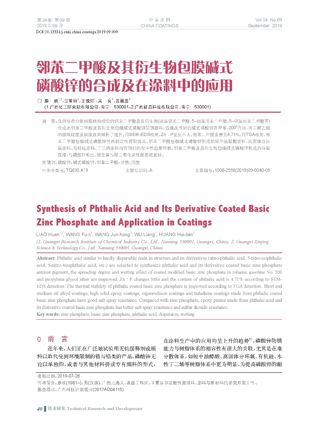 頁面提取自－201909內(nèi)文-9.jpg