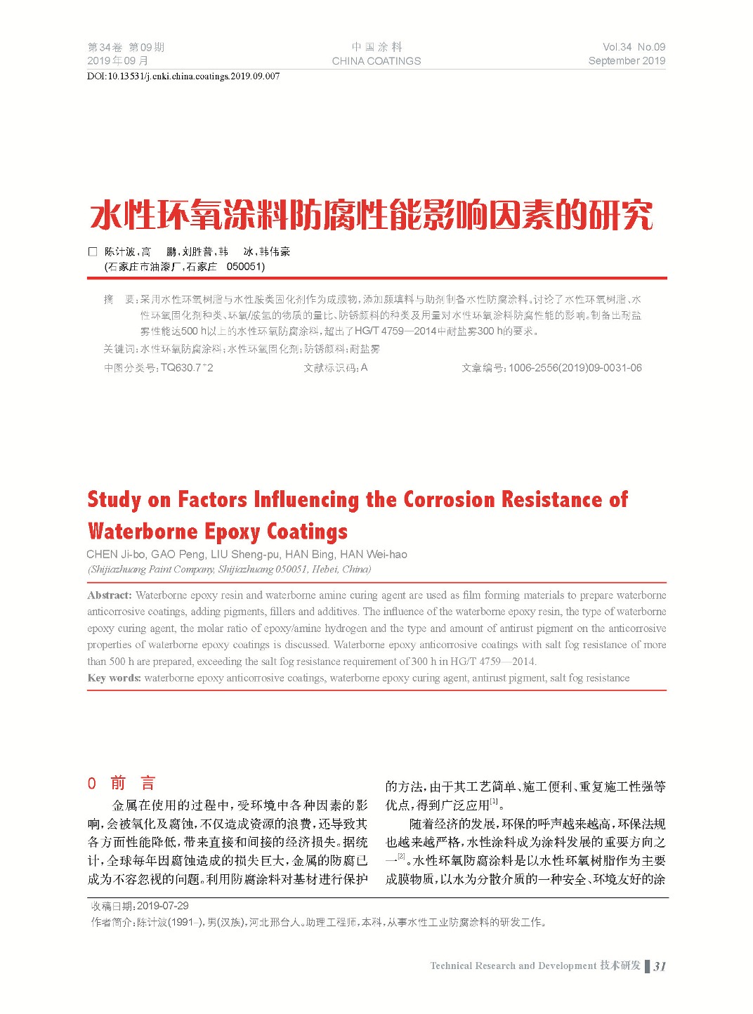頁面提取自－201909內(nèi)文-7.jpg