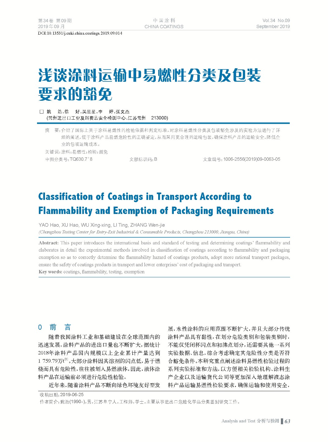 頁面提取自－201909內(nèi)文-14.jpg